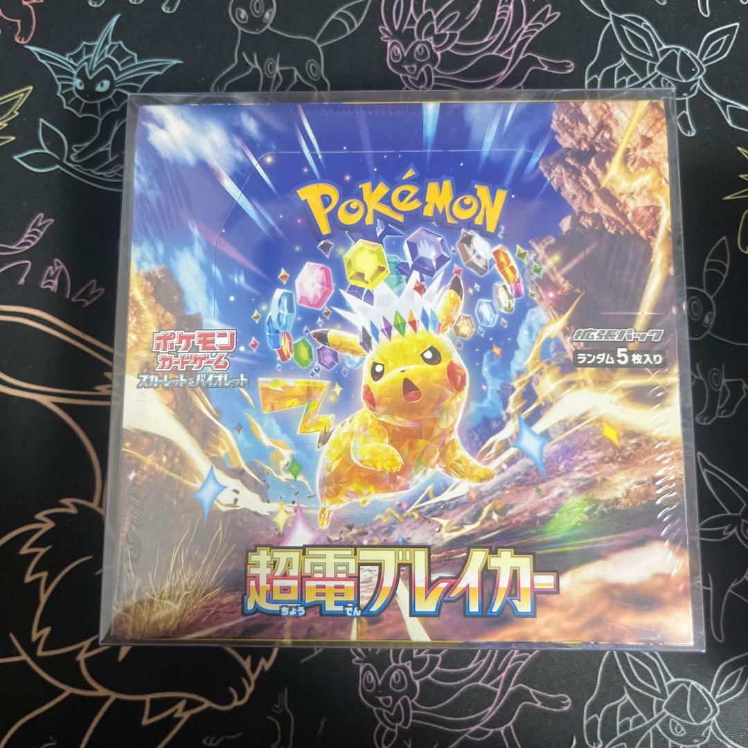ポケモンカードゲーム 超雷ブレイカー & インフェルノX box シュリンク付き