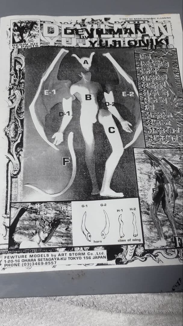 フューチャーモデル アートストーム 鬼木祐二版デビルマン ガレージキット
