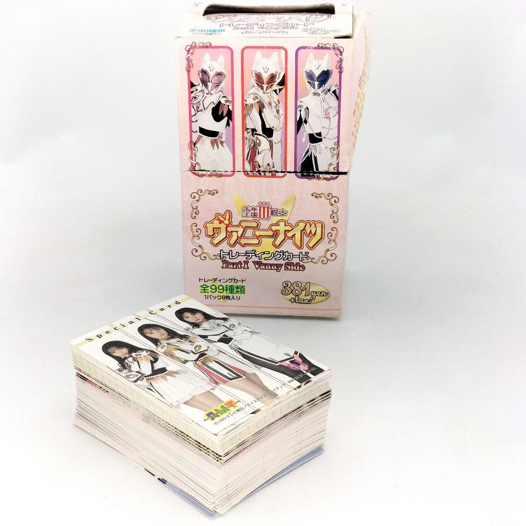 千年王国三銃士ヴァニーナイツ トレーディングカード Part1 フルコンプ