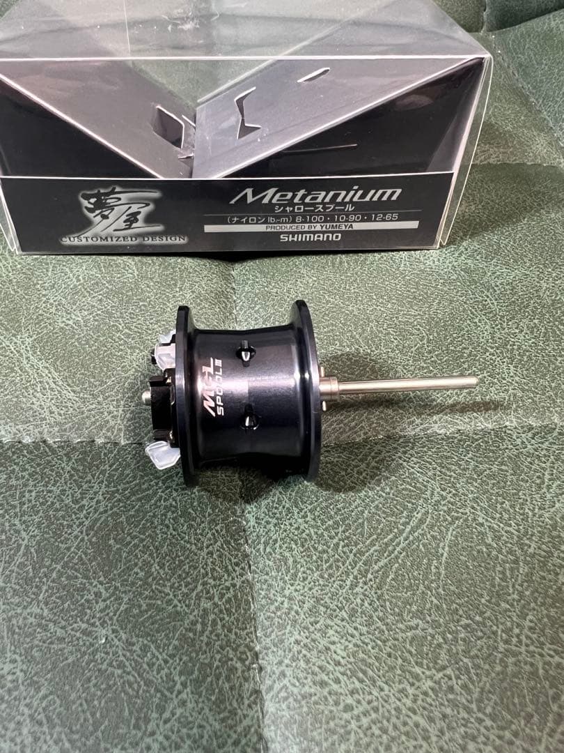 H*@様 夢屋20メタニウム　シャロースプール