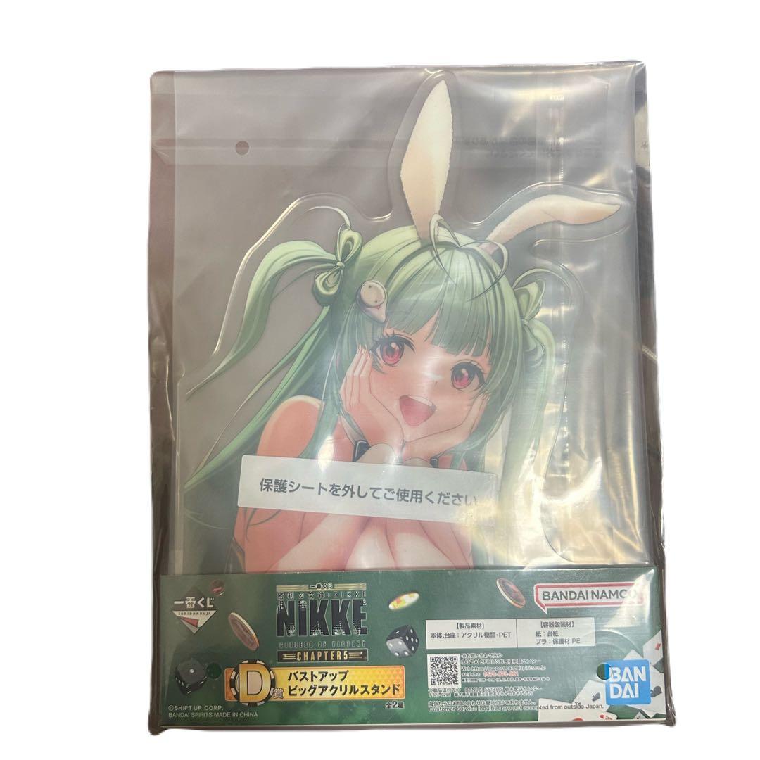 一番くじ 勝利の女神 NIKKE B賞×2 D賞　おまけ付き