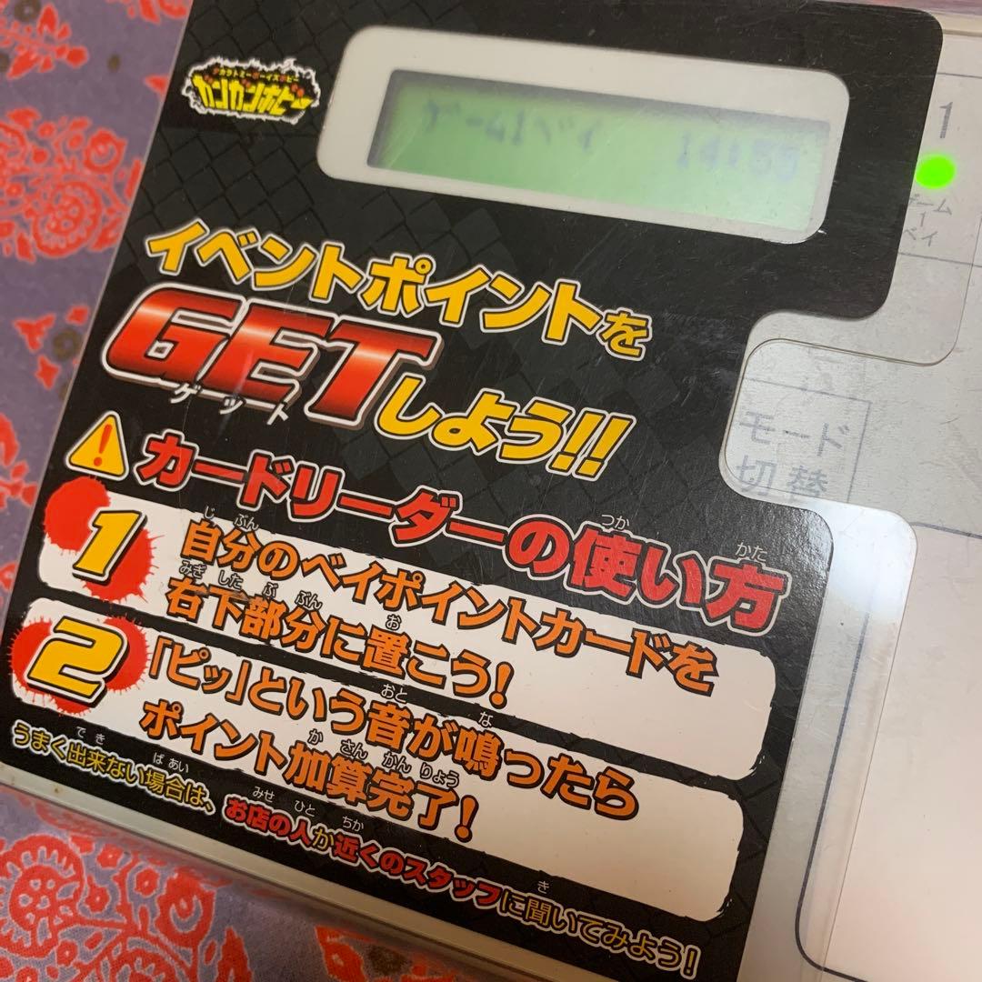 メタルファイトベイブレード　ベイカードリーダー　イベント非売品