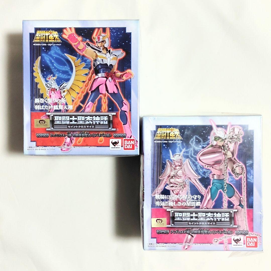 聖闘士星矢 聖闘士聖衣神話 初期青銅聖衣 青銅聖闘士 リバイバル 聖域の火時計