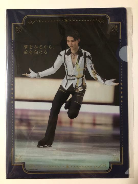 【非売品】羽生結弦 クリアファイル3枚セット 西川 キャンペーン