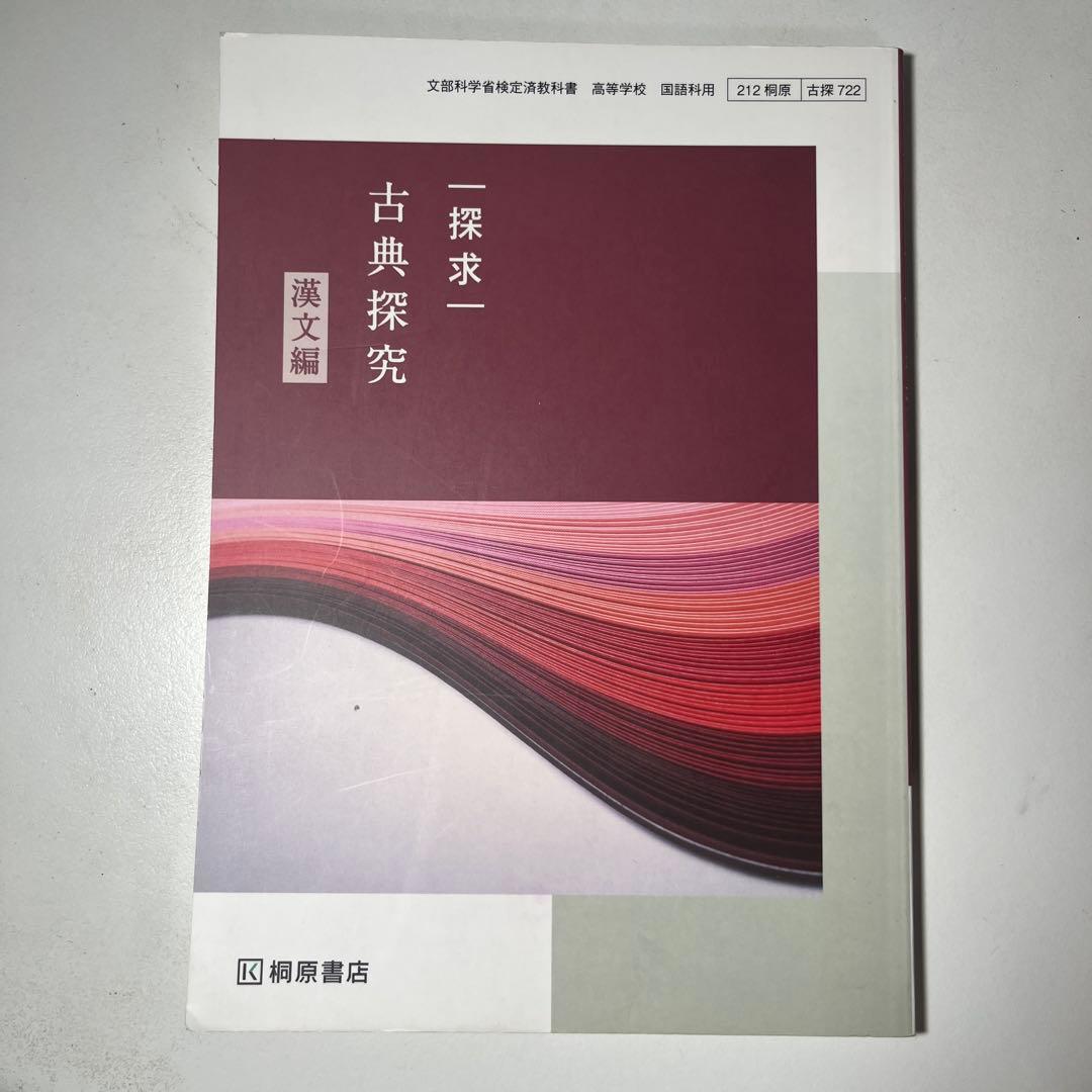 共通テスト参考書、高校三年生教科書