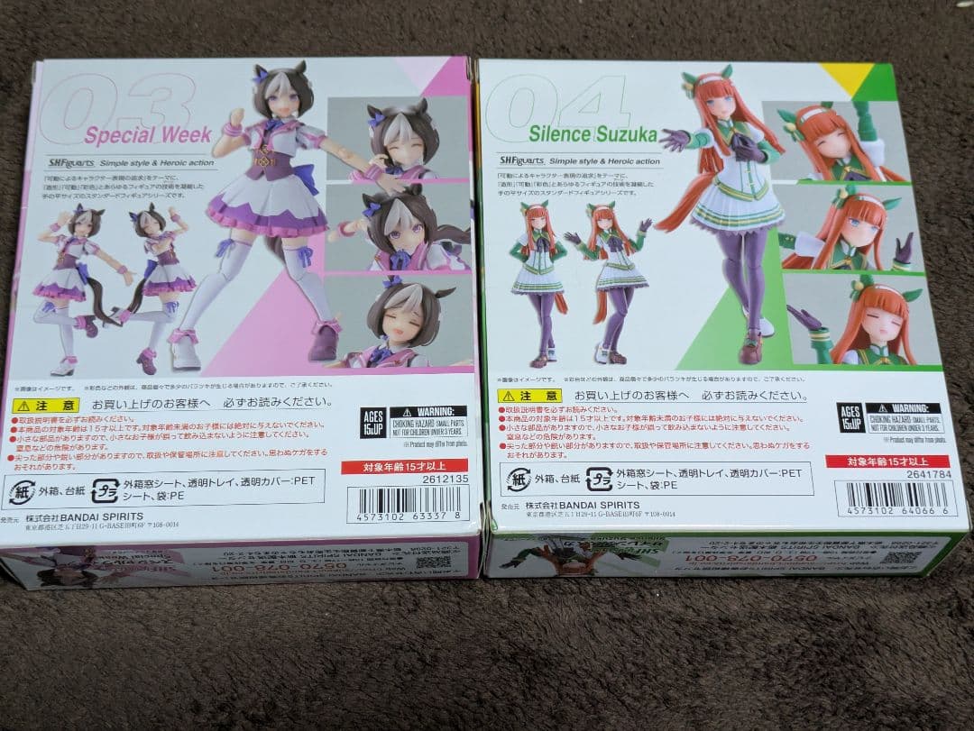 【新品未開封】S.H.Figuarts スペシャルウィーク サイレンススズカ