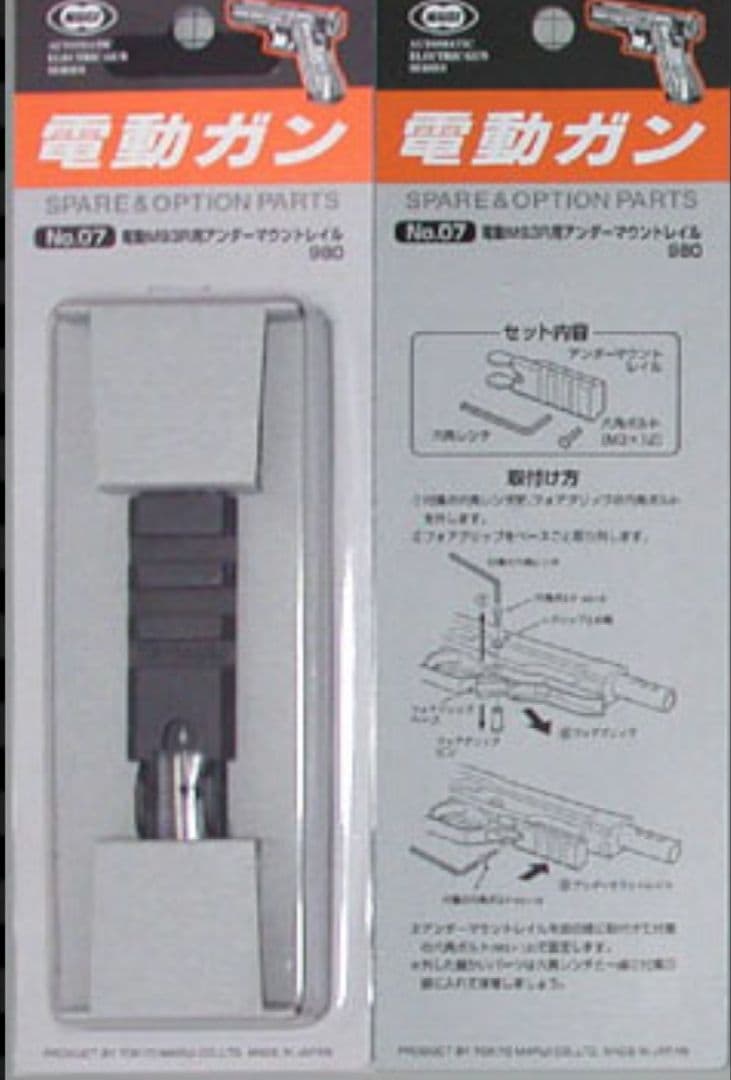 東京マルイ　М93R 電動ハンドガン　色々セット
