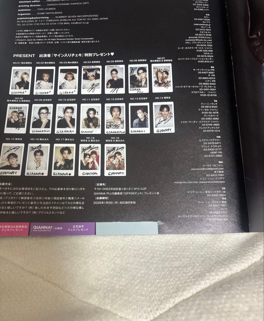 GIANNA+ Plus 藤本洸大 簡秀吉 特典無し 説明欄必読です