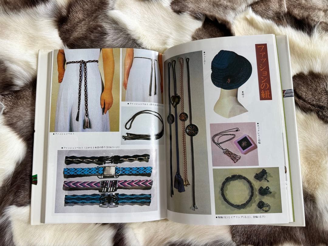 伝統的な日本の手工芸 美しい組紐 長沼静 上下巻揃い 2冊セット