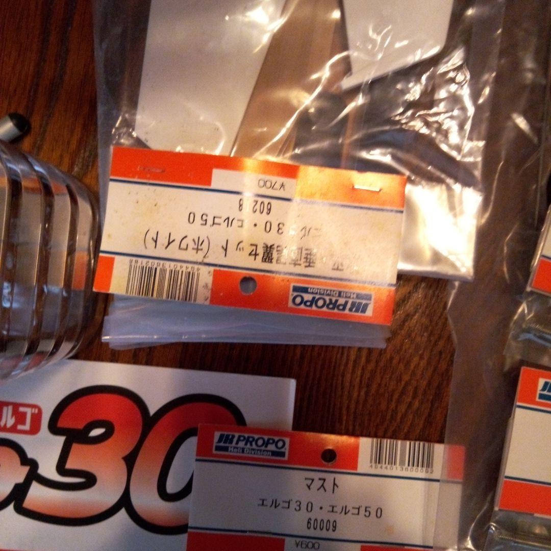 JRエンジンラジコンヘリErgo30