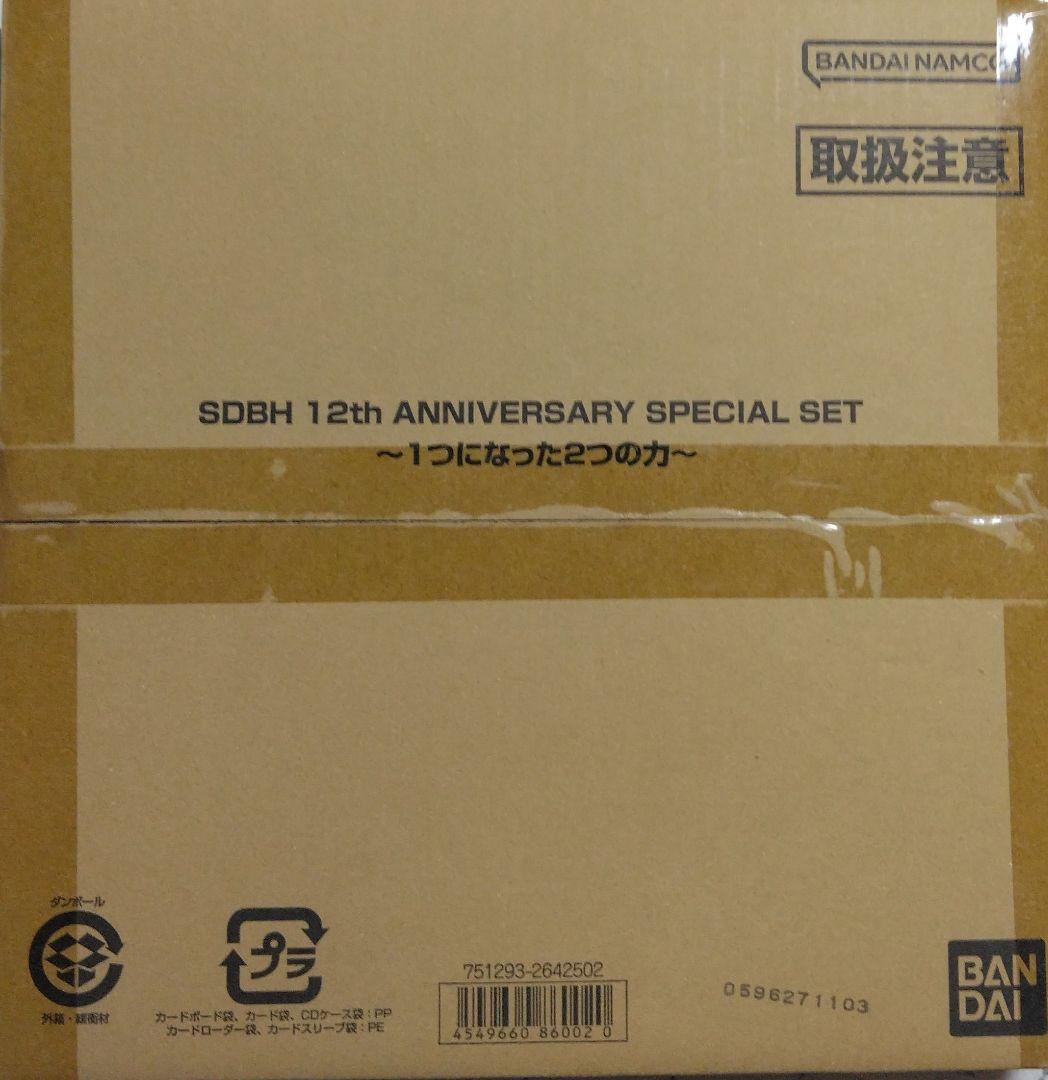 SDBH 引退品　SEC UR SR CP プロモ プレバン スリーブまとめ売り