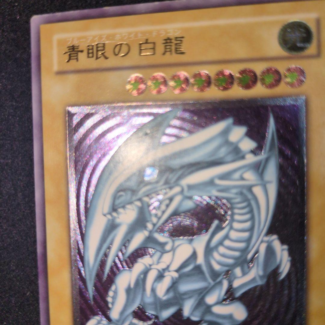 青眼の白龍　２期　レリーフ