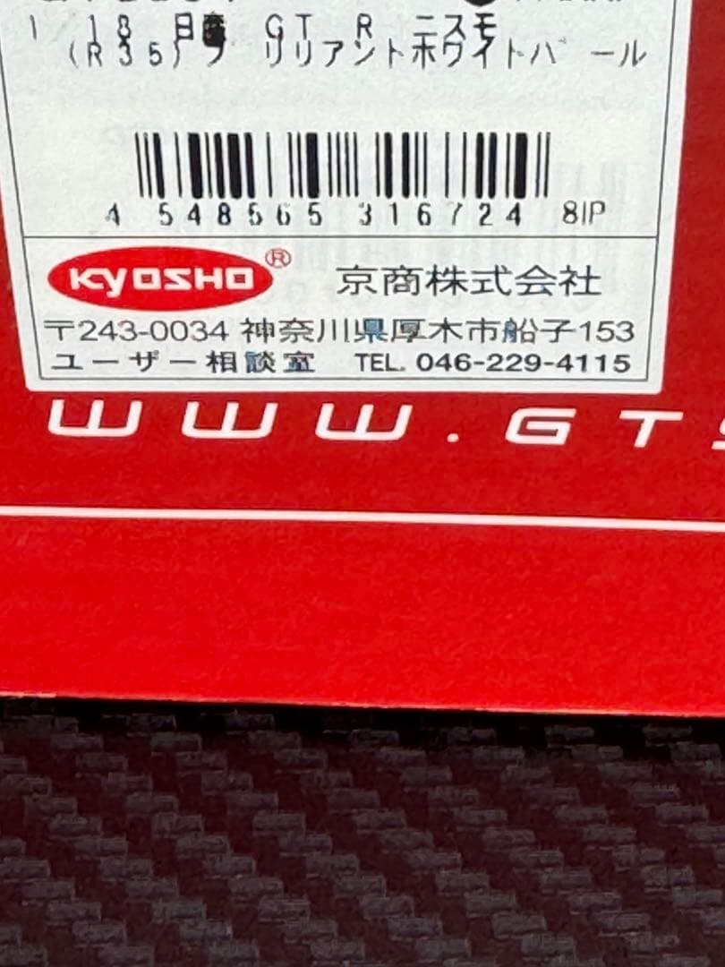 【極美品】GT SPIRIT 1/18Nissan GT-R 35 Nismo