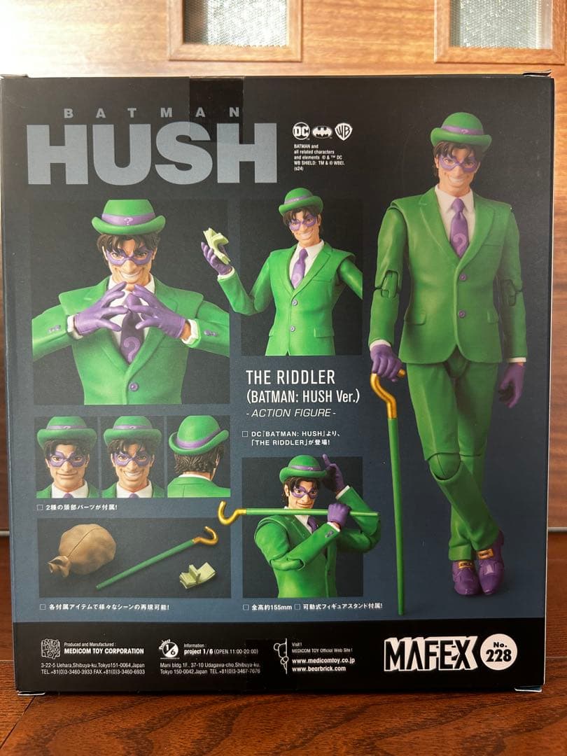 MAFEX バットマン HUSH リドラー