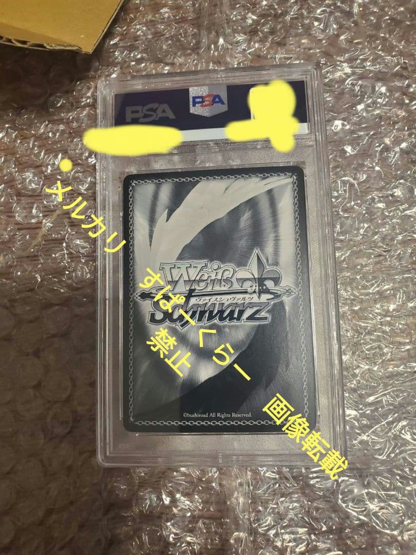 PSＡ10 金剛型戦艦3番艦　榛名改ニ　SSPサイン　超貴重　世界に1枚のみ