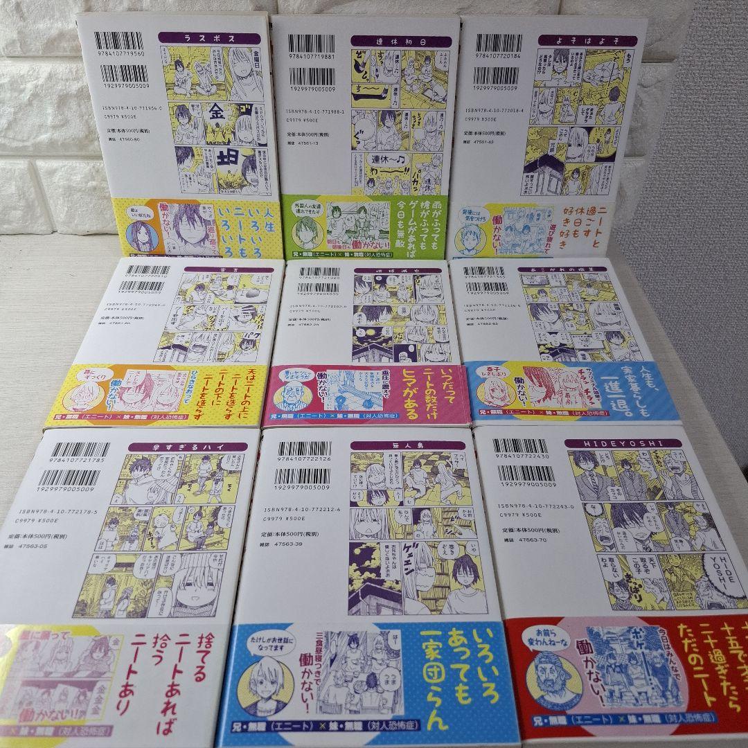 ママ美品　働かないふたり 1〜29　一部特典（しおり、シール、ポスター）つき