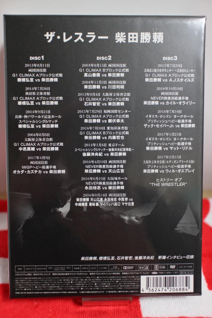 【未開封】柴田勝頼デビュー20周年 [DVD] THE WRESTLER タオル