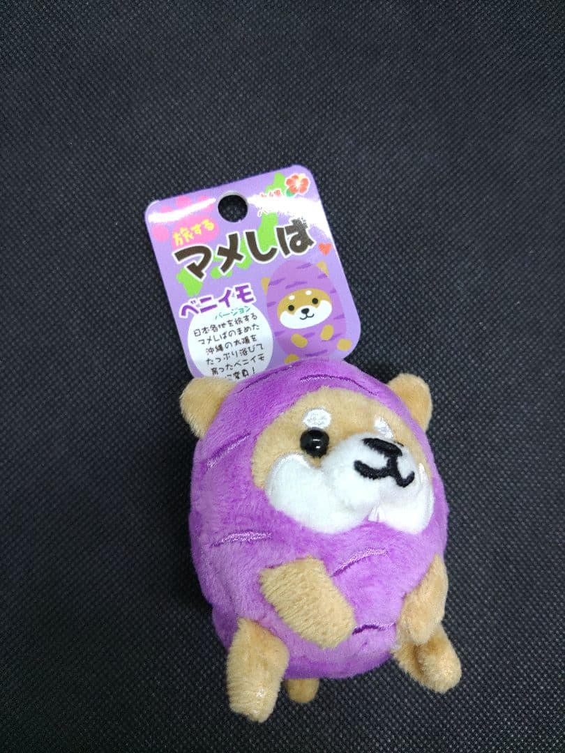 【旅するマメしば】沖縄限定9個セット