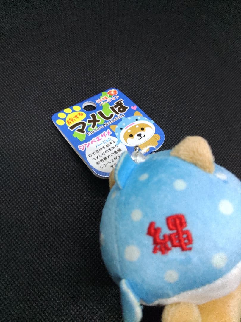 【旅するマメしば】沖縄限定9個セット