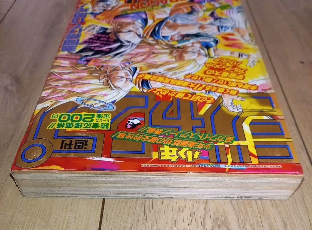 【美品】週刊少年ジャンプ　ドラゴンボール表紙　連載10周年／500回記念