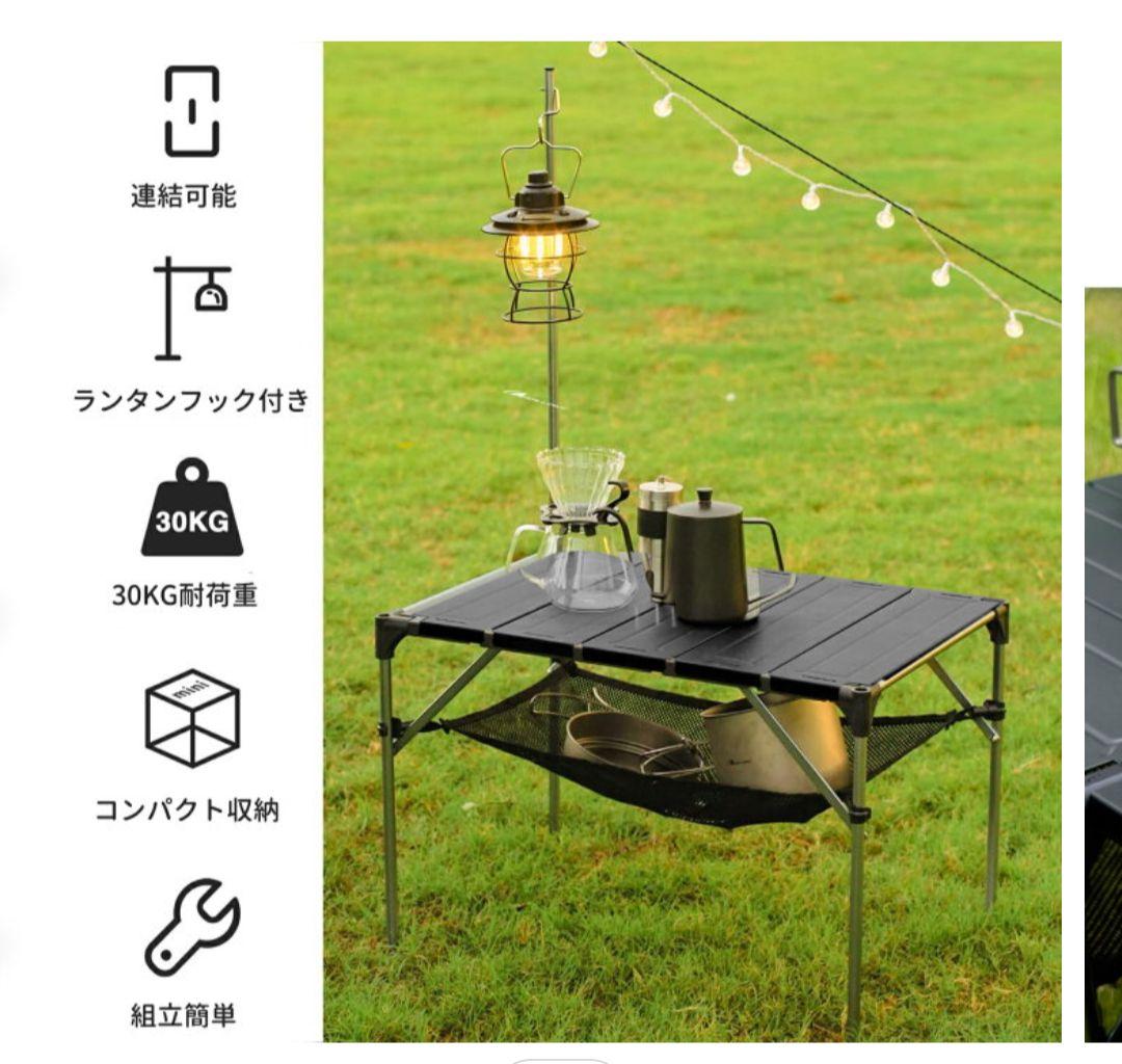 Moon Lence アルミ製キャンプテーブル 2台