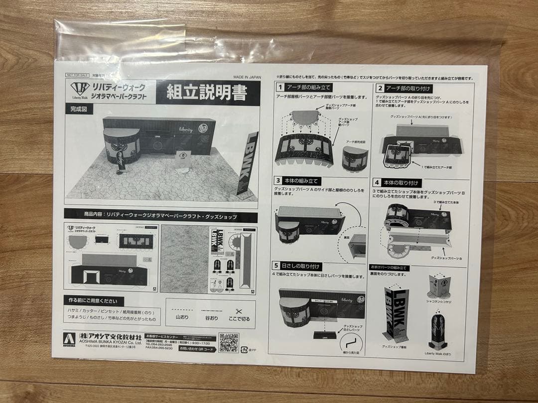 即完売　オンライン限定　グラチャンコレクション11 LBペーパークラフトセット