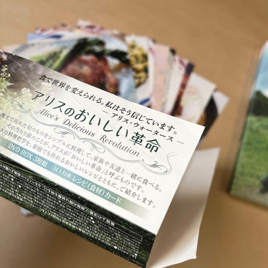 アリスのおいしい革命 DVD-BOX 3枚組 アリスウォータース シェパニース