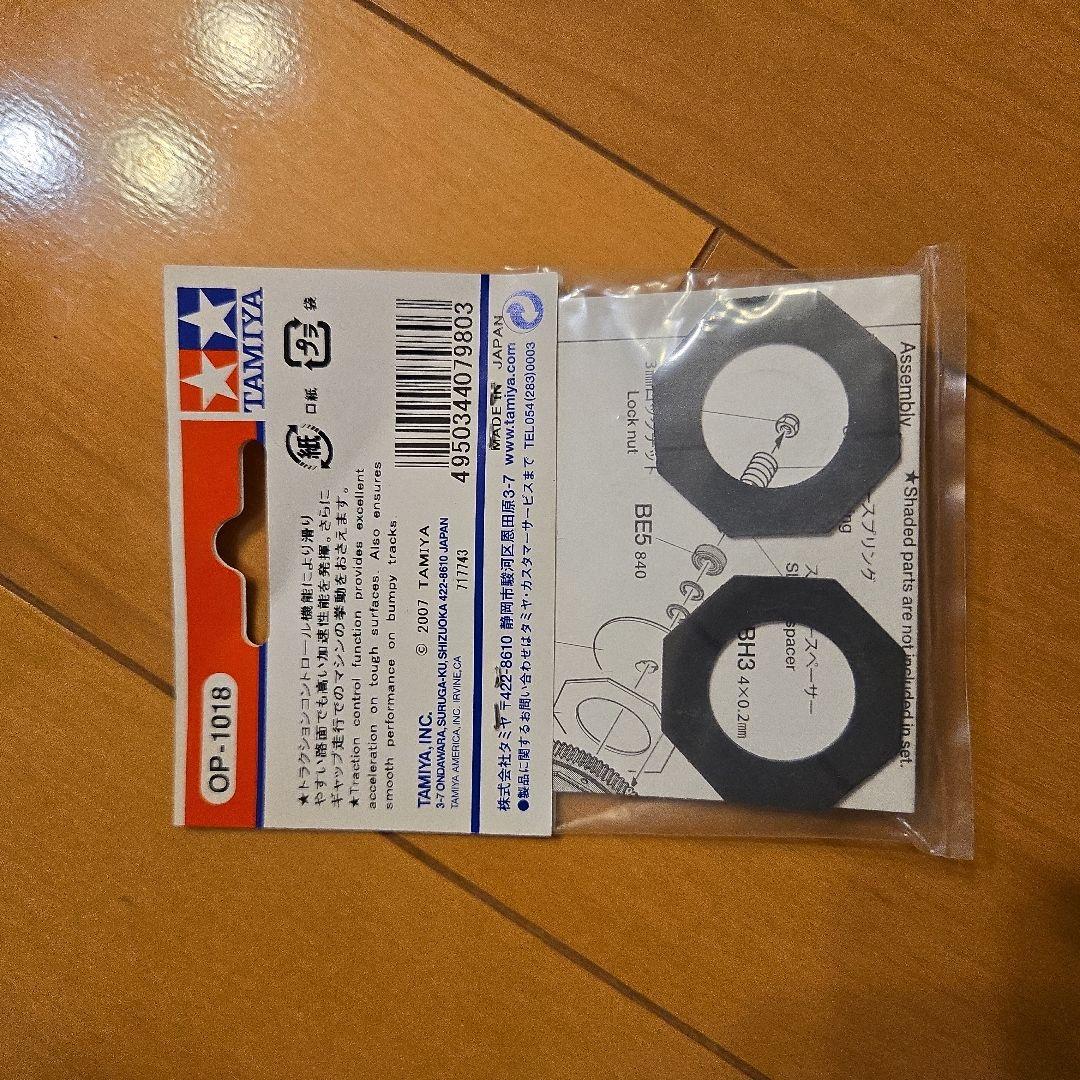 Tamiya DB01 スリッパークラッチセット OP-1018