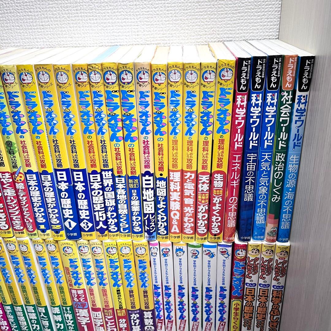 50冊セット‼️ ドラえもん　学習シリーズ　科学シリーズ　児童書　勉強