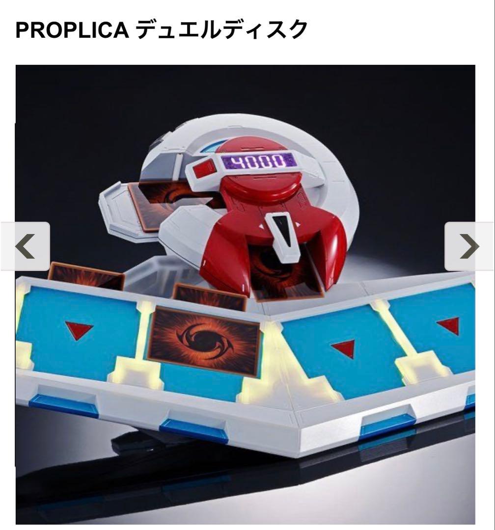 デュエルディスク　遊戯王　PROPLICA プレミアムバンダイ　新品　未開封