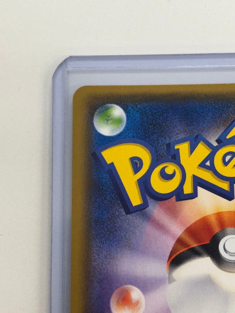 ポケモンカード　ロケット団のミミッキュGX