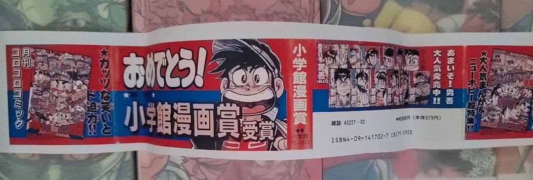 Moo.念平先生漫画セット　あまいぞ！男吾　全16巻コンプリート他