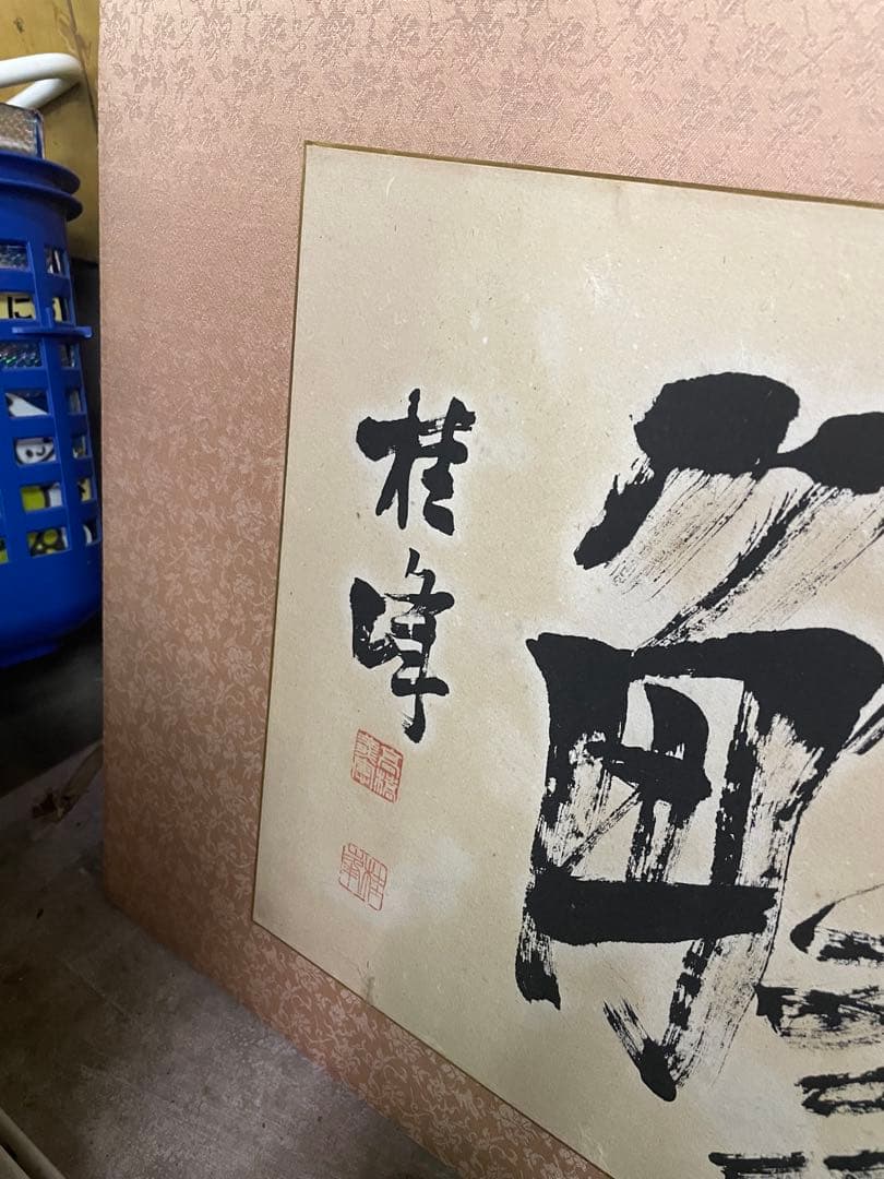 扁額
