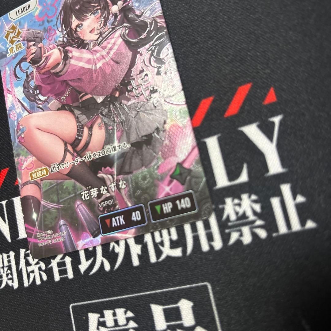 Xross Stars クロススターズ 花芽なずな LRP