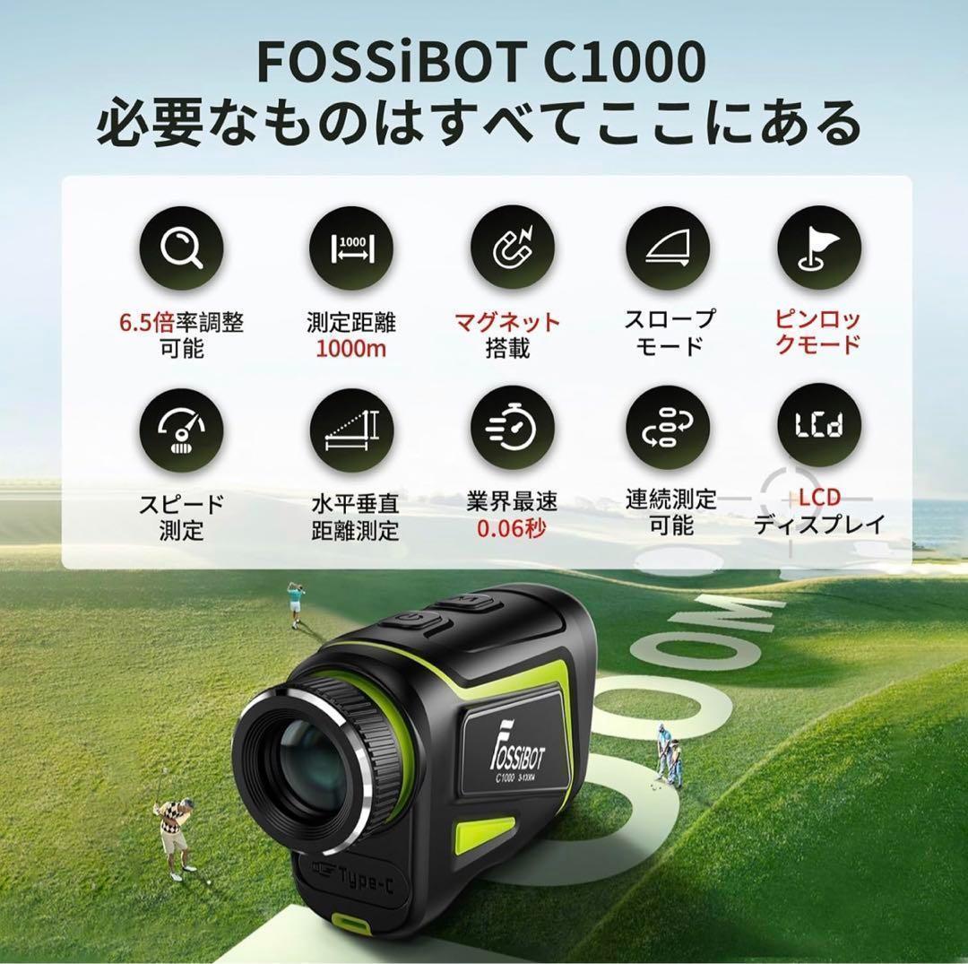 FossiBOT C100 ゴルフ用距離計 1000mレーザー距離計 コンパクト