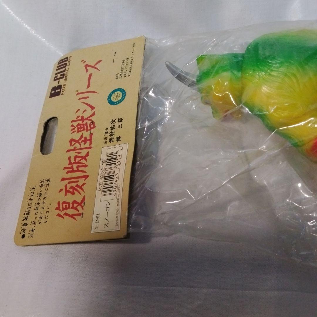 2000 スノーゴン ブルマアク復刻版 帰ってきたウルトラマン 未開封品