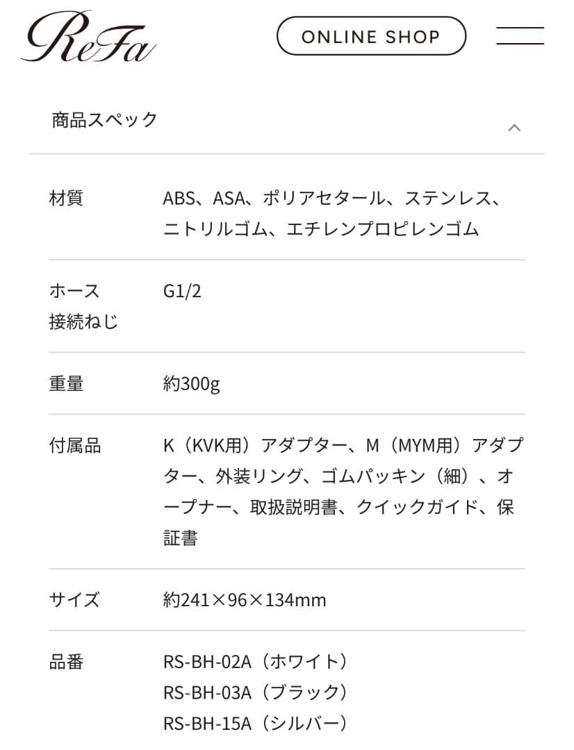 新品 送料無料 ReFa リファインバブルU 高品質 シャワーヘッド 正規品