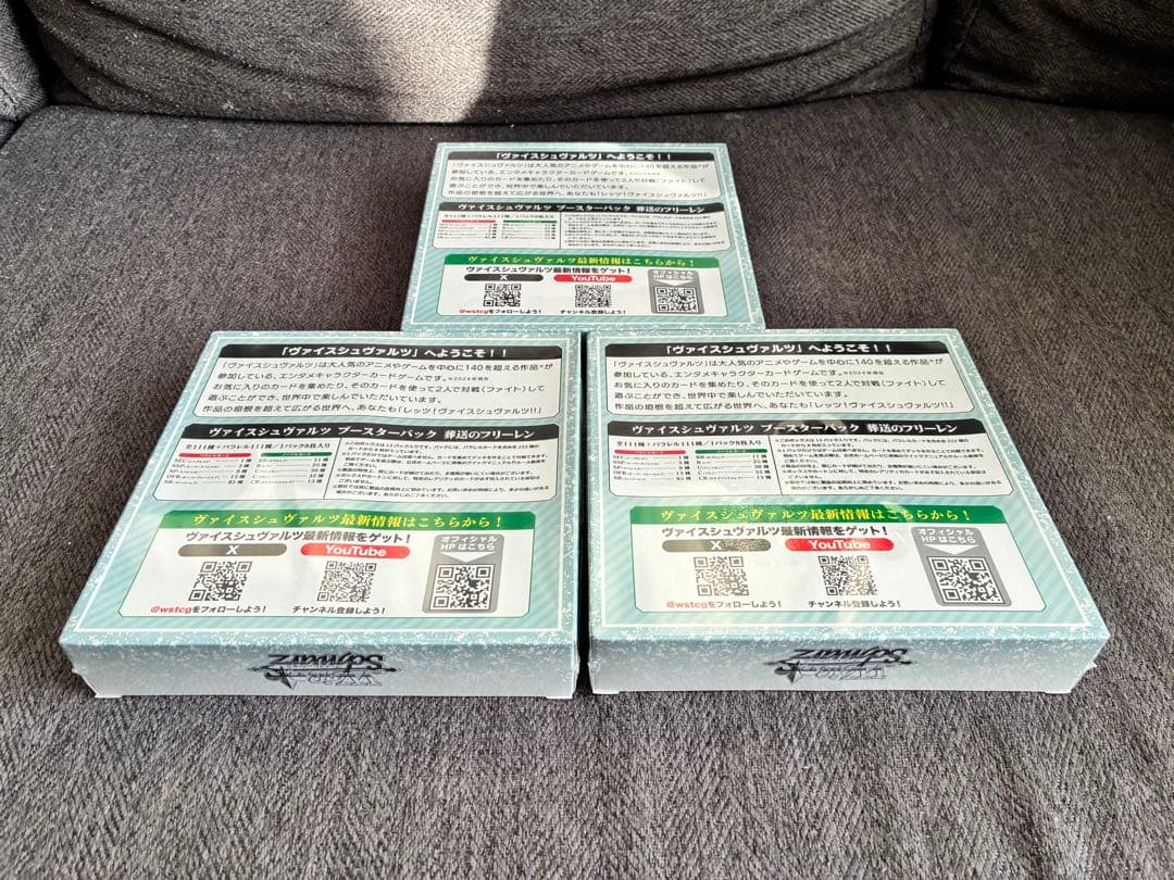 初版 ヴァイスシュヴァルツ葬送のフリーレン　ブースターパック未開封3box