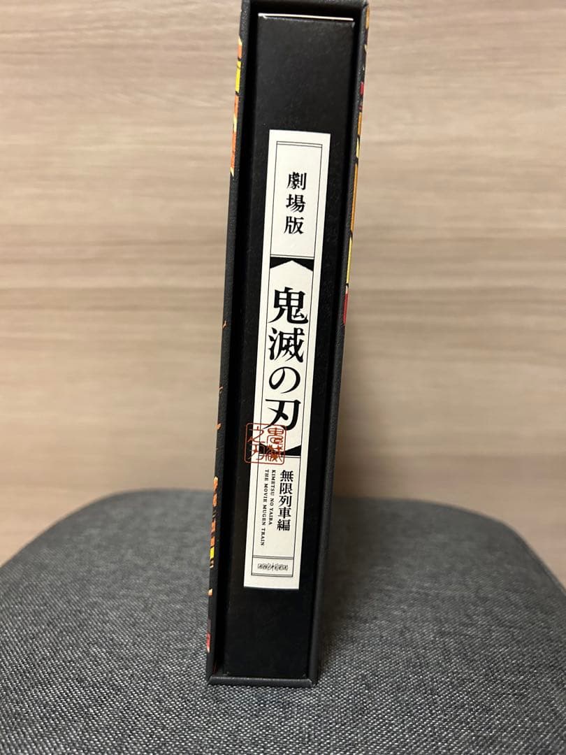 夏休み限定値下げ 鬼滅の刃 Blu-Ray 初回限定BOX アニメイト おまけ付