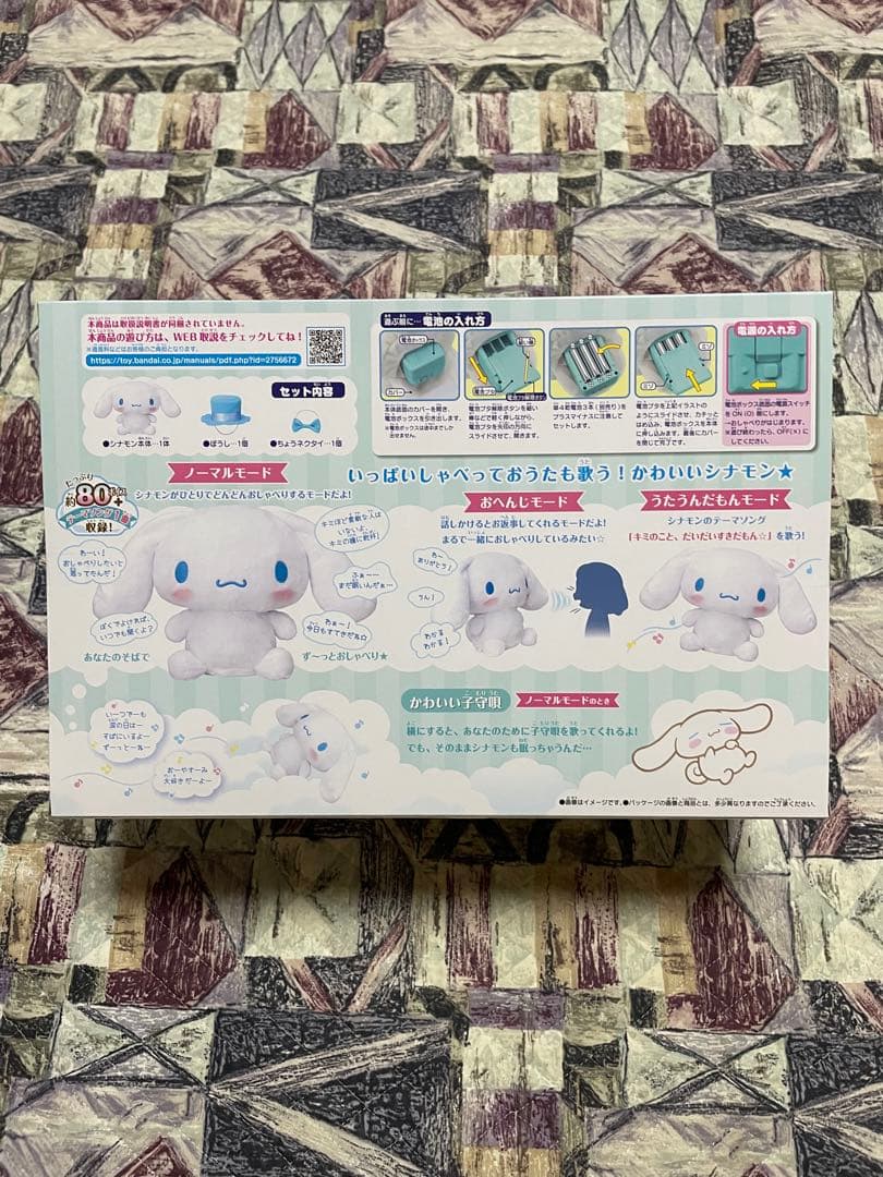 新品　バンダイ(BANDAI)] ずっといっしょだもん☆おしゃべり シナモロール