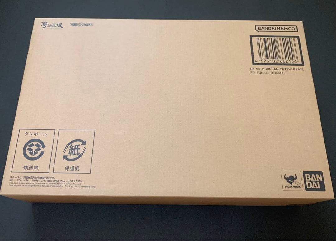 【新品】解体匠機 RX-93 νガンダム専用オプションパーツ フィン・ファンネル