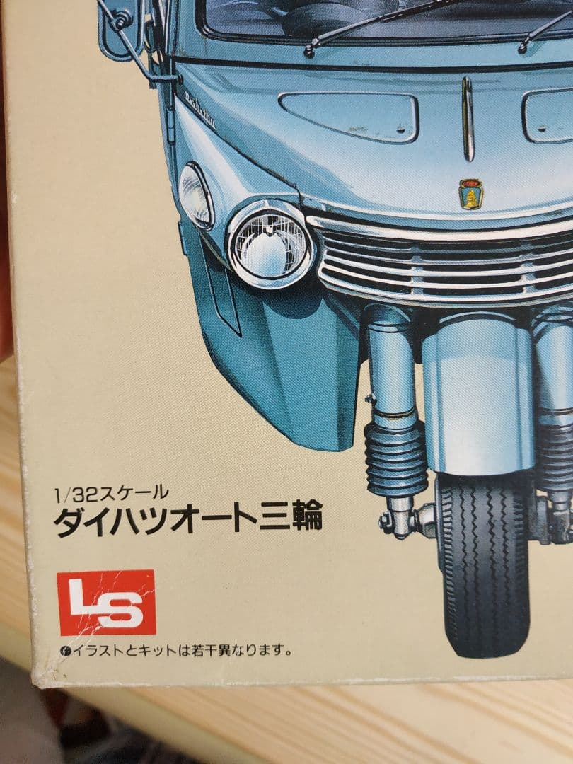ダイハツ　オート3輪　LS製