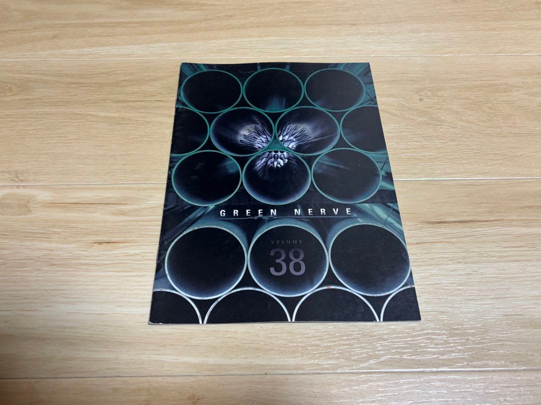 平沢進 GREEN NERVE 会報30,31号,33〜39号