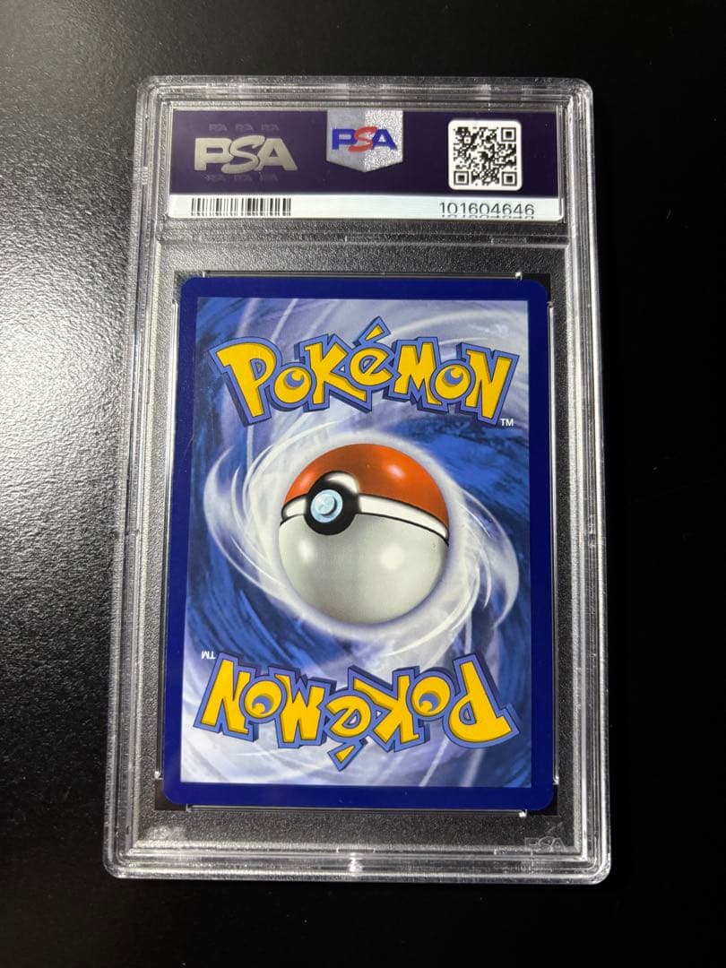 ゲッコウガex psa10