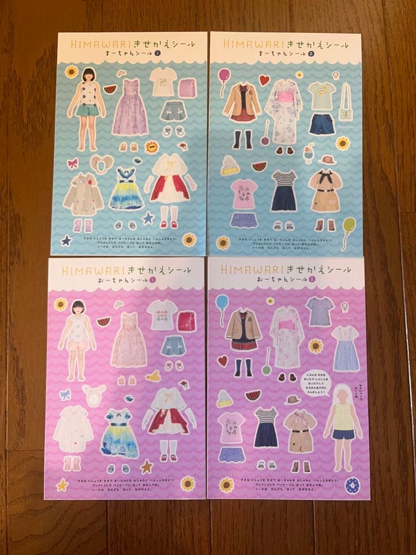 HIMAWARI BESTアルバム ひまわりチャンネル CD 廃盤