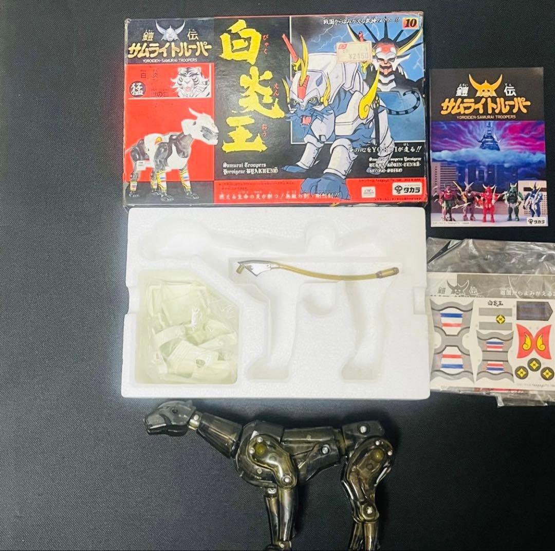 鎧伝サムライトルーパー 超弾動 輝煌帝　烈火　白炎王