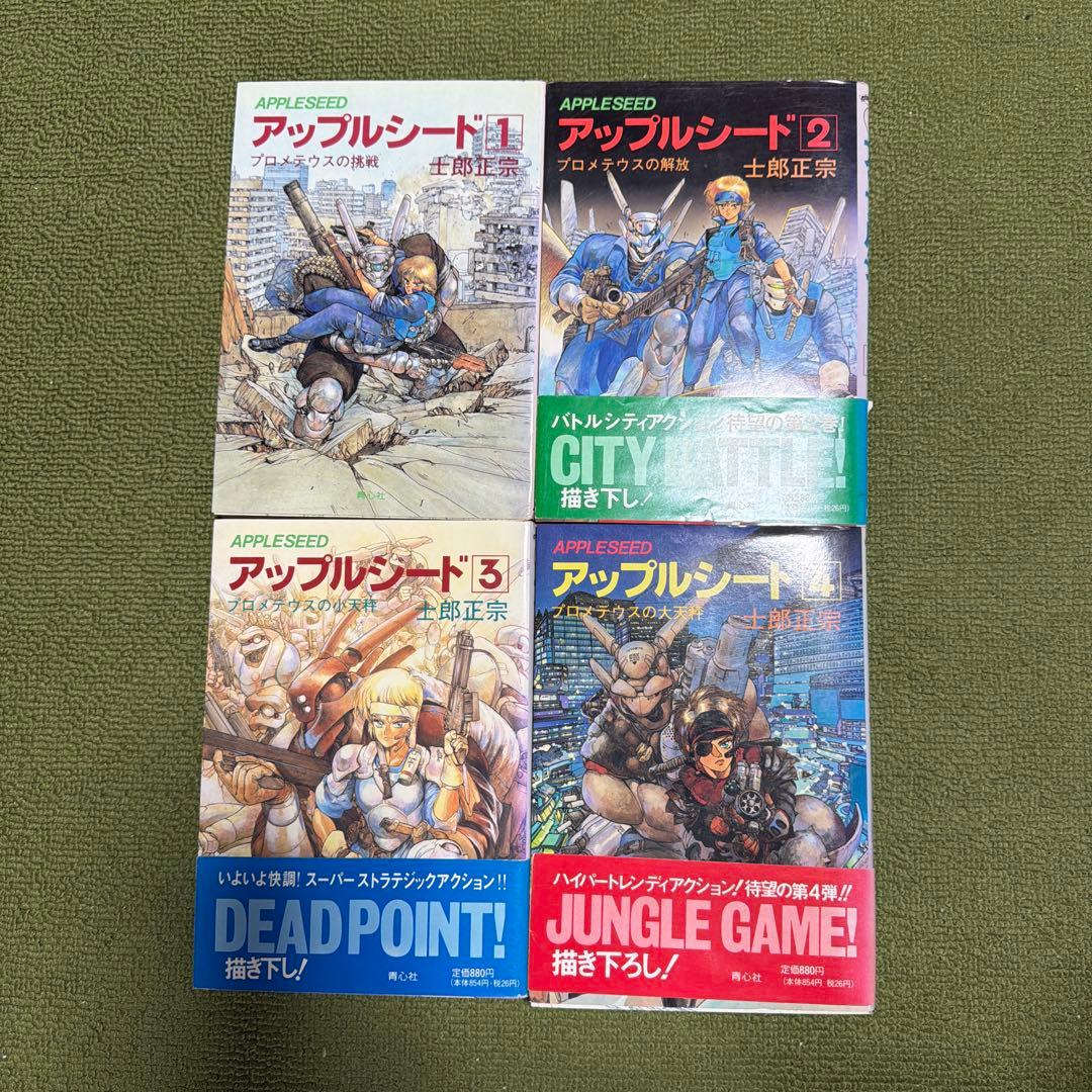 士郎正宗セット　アップルシード、ドミニオン、仙術超攻殻オリオン、攻殻機動隊