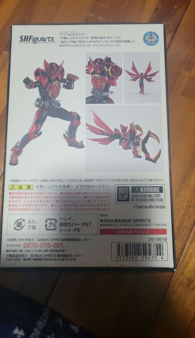SHFiguarts真骨頂製法 仮面ライダーオーズ タジャドルコンボ