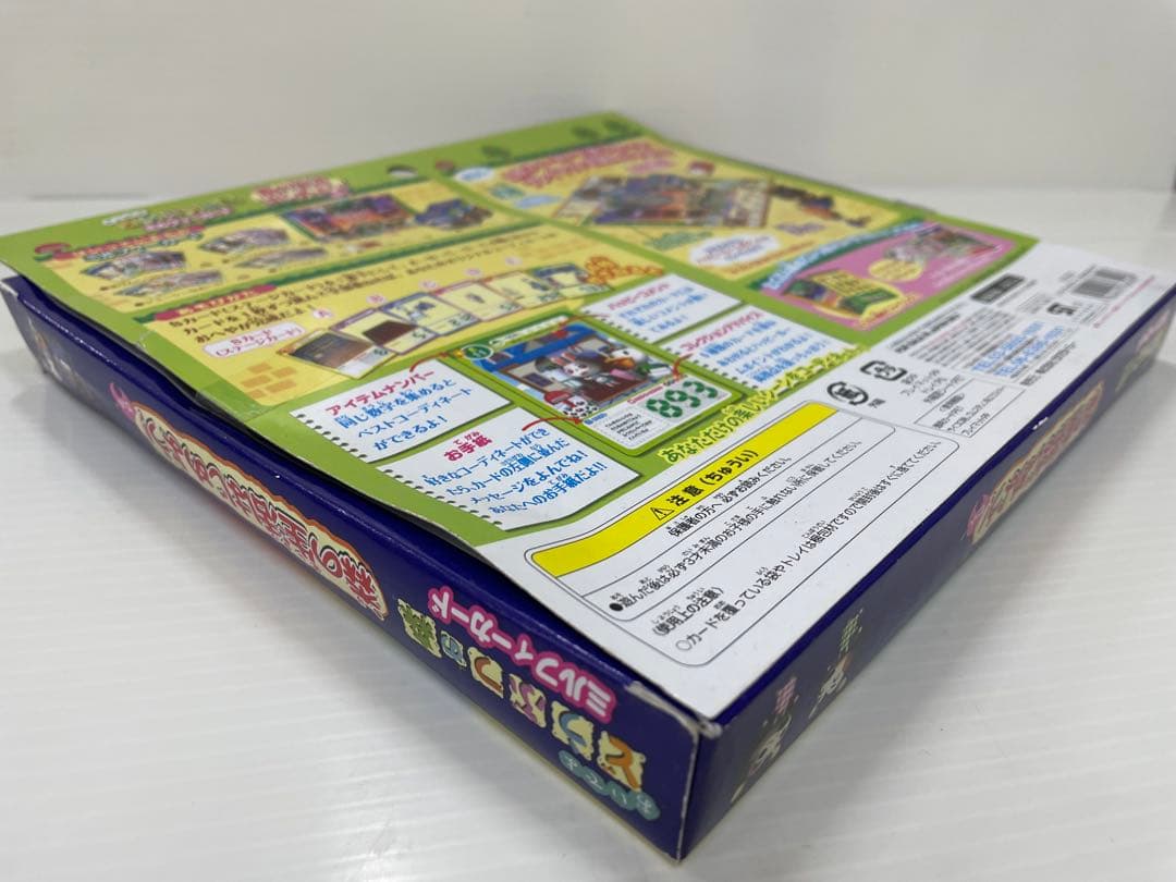 【レア】どうぶつの森 森の生活はじめよう！ セット ミルフィーカード 未開封
