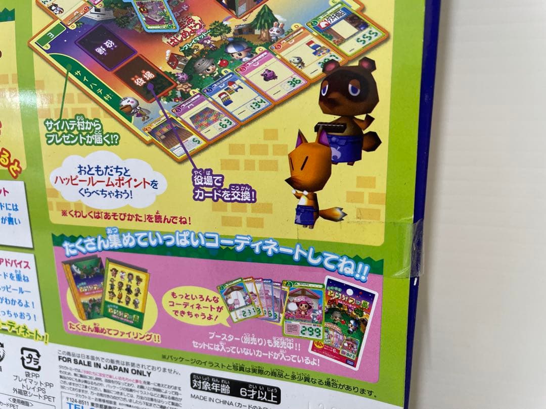 【レア】どうぶつの森 森の生活はじめよう！ セット ミルフィーカード 未開封